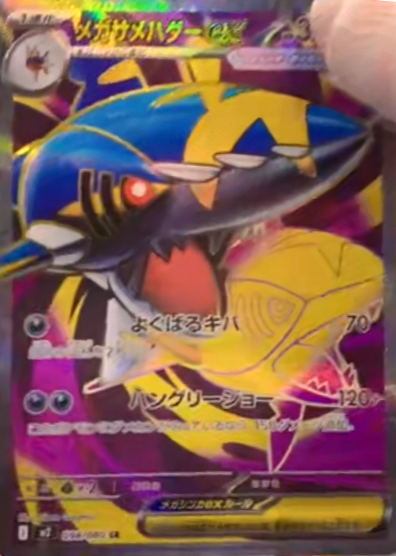 mega sharpedo ex pokemon phantasmal flames